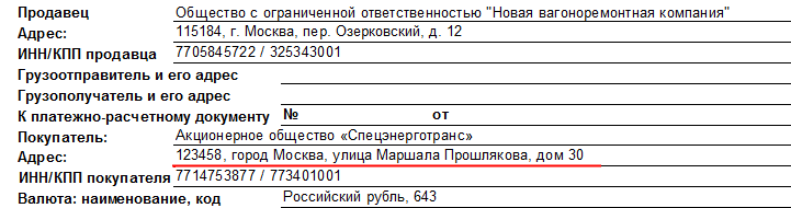 invoice_help.png (9 628 bytes)